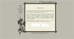 Desktop Screenshot of memorandum.ru