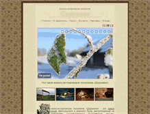 Tablet Screenshot of doronino.memorandum.ru